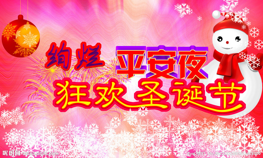 巨川電氣祝您和您的家人圣誕節(jié)快樂！