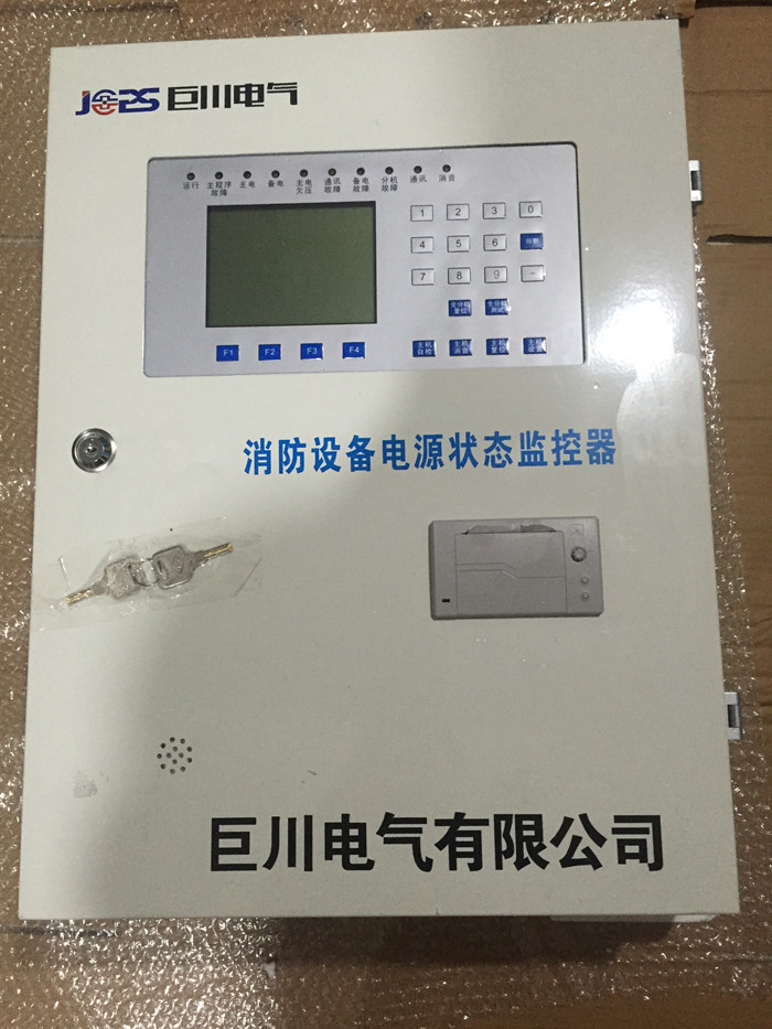 消防設(shè)備電源監(jiān)控主機(jī)